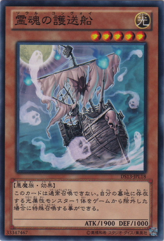 File:GhostShip-DS13-JP-C.png