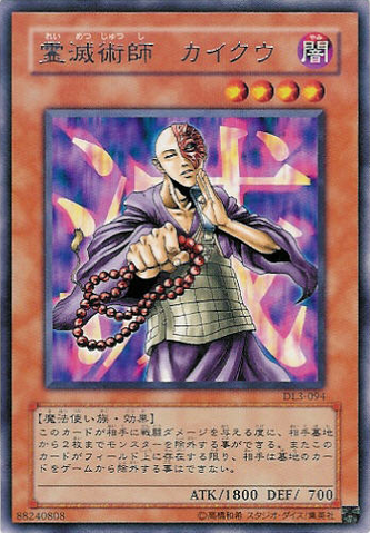 File:KycootheGhostDestroyer-DL3-JP-R.png