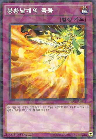 File:PhoenixWingWindBlast-SPFE-KR-NPR-1E.png