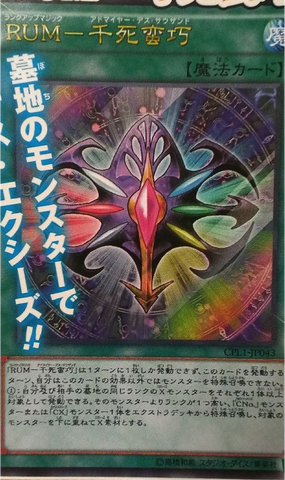 File:RankUpMagicAdmirationoftheThousands-CPL1-JP-OP.png