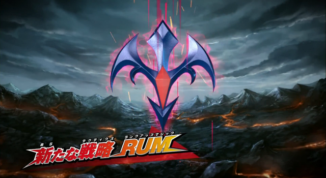 File:RankUpMagicBariansForce-JP-Commercial-ZX.png