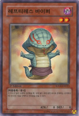 File:ReptilianneViper-SOVR-KR-C-1E.jpg