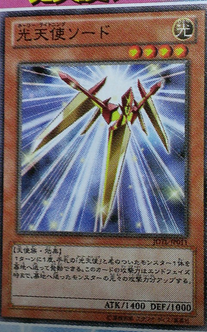 File:StarSeraphSword-JOTL-JP-OP.png