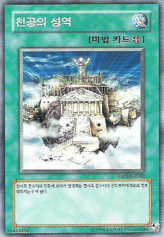 File:TheSanctuaryintheSky-ESP3-KR-C-UE.jpg