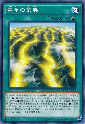 File:YangZingPrana-DUEA-JP-C.png