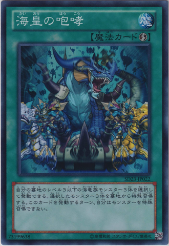 File:CalloftheAtlanteans-SD23-JP-SR.png