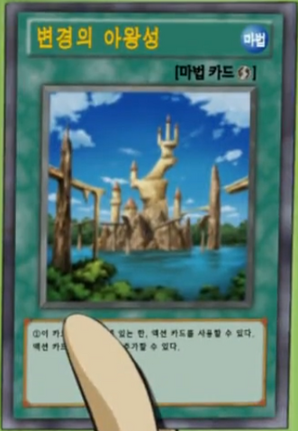 File:CastleofChaos-KR-Anime-AV.png