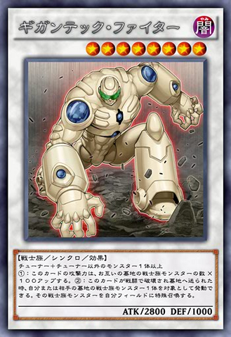File:ColossalFighter-JP-Anime-AV.png