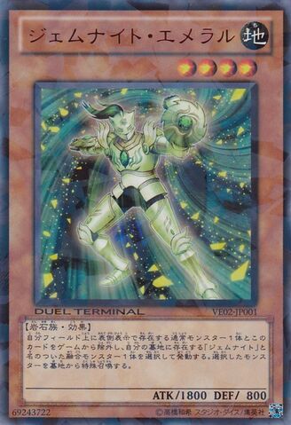 File:GemKnightEmerald-VE02-JP-DUPR-DT.jpg
