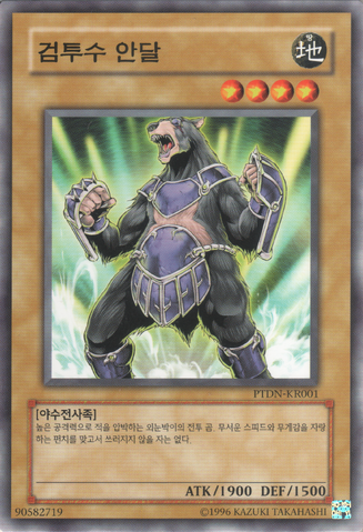 File:GladiatorBeastAndal-PTDN-KR-C-UE.png