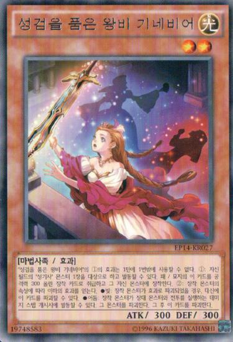 File:GwenhwyfarQueenofNobleArms-EP14-KR-R-UE.png