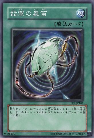 File:JadeInsectWhistle-EE2-JP-C.jpg