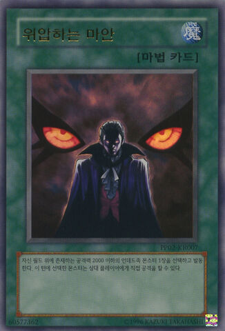 File:OverpoweringEye-PP02-KR-UR-UE.jpg