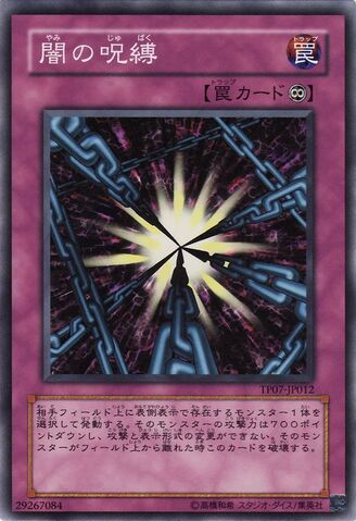 File:ShadowSpell-TP07-JP-C.jpg