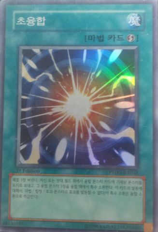 File:SuperPolymerization-PTDN-KR-SR-1E.png