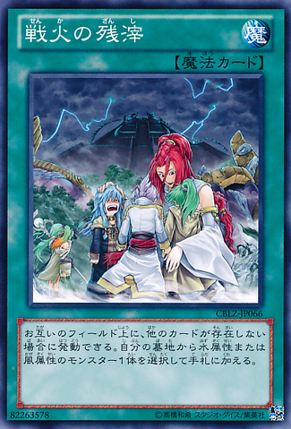 File:AftertheStorm-CBLZ-JP-C.png