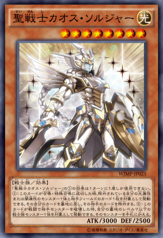File:BlackLusterSoldierSacredSoldier-WJMP-JP-OP.png