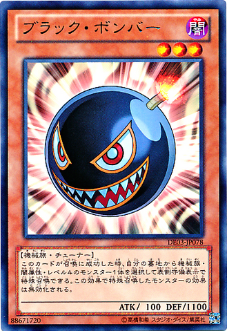 File:BlackSalvo-DE03-JP-R.png