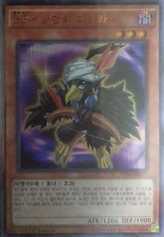 File:BlackwingPinakitheWaxingMoon-PP10-KR-UR-1E.png