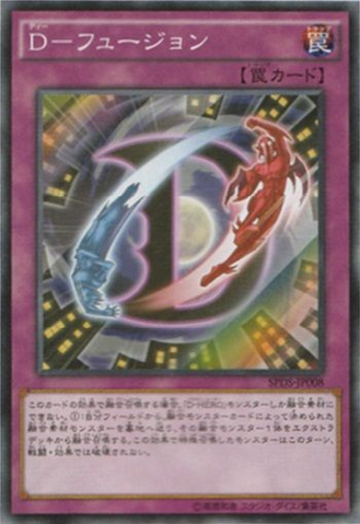 File:DFusion-SPDS-JP-OP.png