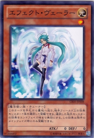 File:EffectVeiler-GS05-JP-C.png