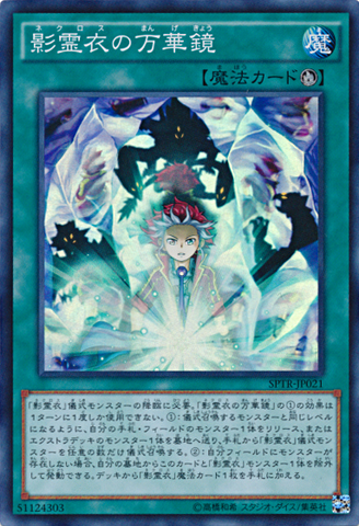 File:NekrozKaleidoscope-SPTR-JP-SR.png