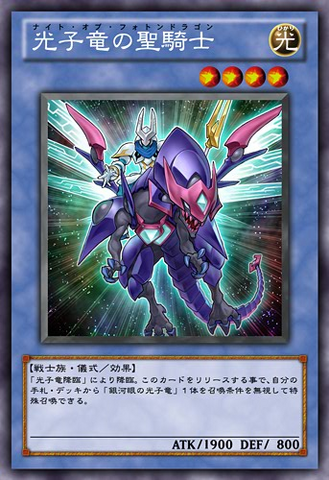 File:PaladinofPhotonDragon-JP-Anime-ZX.png