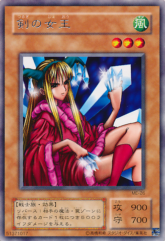 File:PrincessofTsurugi-ME-JP-R.png