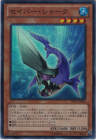 File:SaberShark-DP15-JP-SR.png