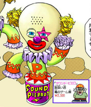 Sound Pierrot