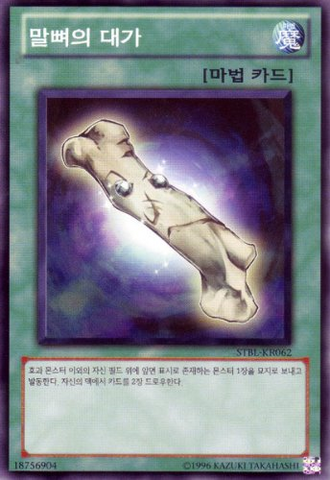 File:WhiteElephantsGift-STBL-KR-NR-1E.png