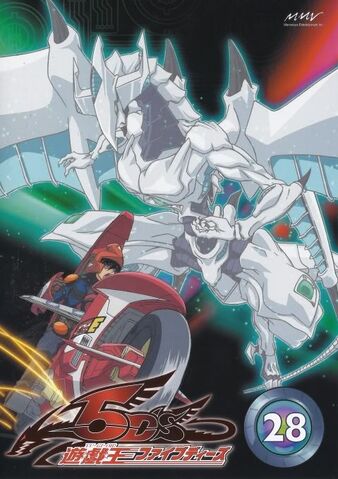 File:5D's DVD 28.jpg