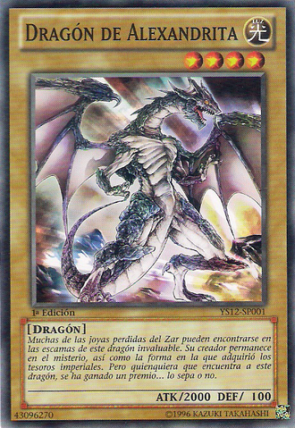 File:AlexandriteDragon-YS12-SP-C-1E.png