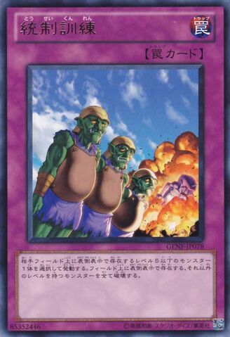 File:Attention-GENF-JP-R.jpg