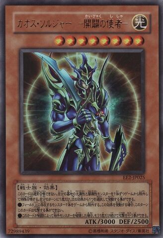 File:BlackLusterSoldierEnvoyoftheBeginning-EE2-JP-UR.jpg