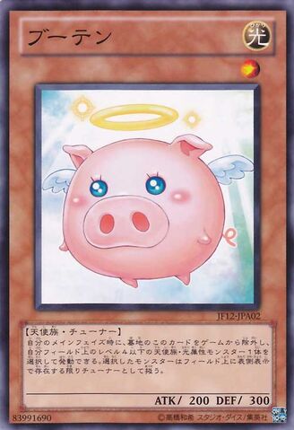 File:Buten-JF12-JP-C.jpg
