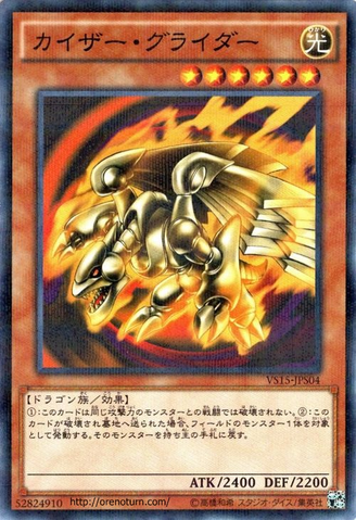 File:KaiserGlider-VS15-JP-NPR.png