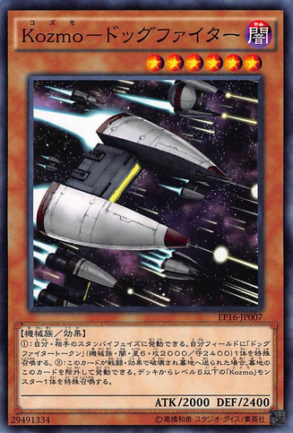 File:KozmoDOGFighter-EP16-JP-C.png