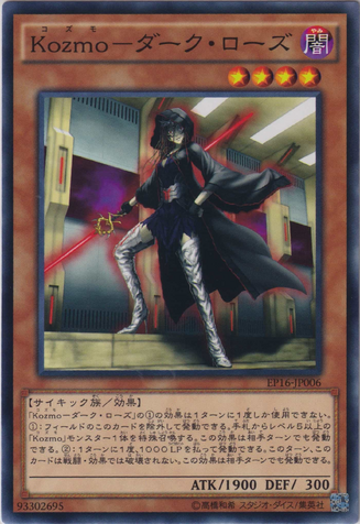 File:KozmollWickedwitch-EP16-JP-C-AA.png