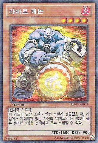 File:LavalCannon-HA06-KR-ScR-1E.png