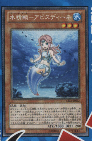 File:MermailAbyssdine-CBLZ-JP-OP.jpg