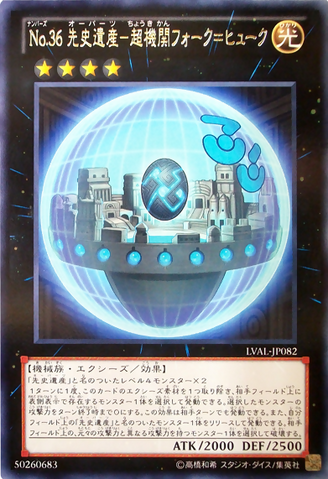 File:Number36ChronomalyChateauHuyuk-LVAL-JP-R.png