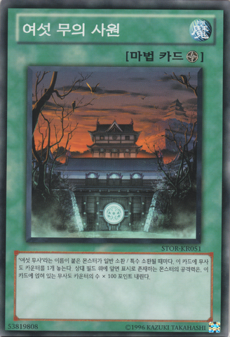 File:TempleoftheSix-STOR-KR-C-UE.png