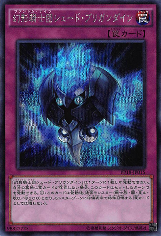 File:ThePhantomKnightsofShadeBrigandine-PP18-JP-ScR.png
