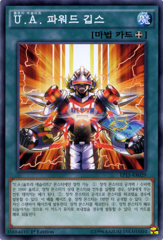 File:UAPoweredJersey-EP15-KR-C-1E.png