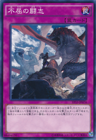 File:UnbreakableSpirit-EP15-JP-C.png