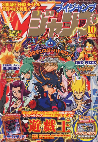 File:VJMP-2008-10-Cover.png