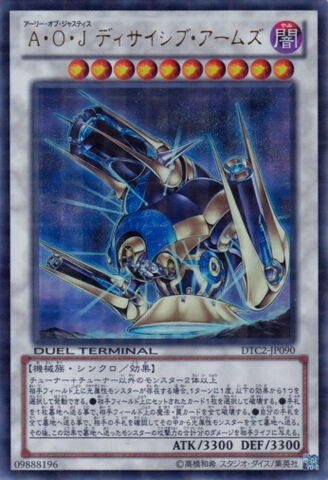 File:AllyofJusticeDecisiveArmor-DTC2-JP-DUPR-DT.jpg
