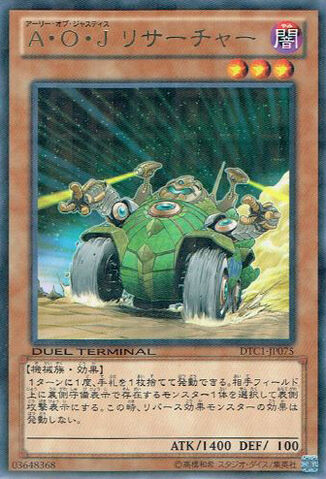 File:AllyofJusticeSearcher-DTC1-JP-DRPR-DT.jpg