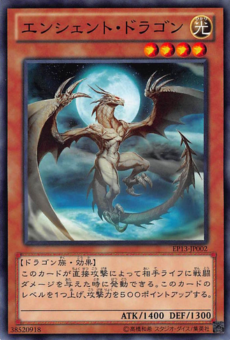 File:AncientDragon-EP13-JP-C.png